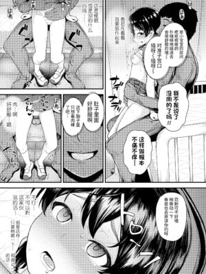 [彦馬ヒロユキ] 強引にクソガキめす膣どちゅってみた_121