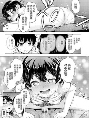 [彦馬ヒロユキ] 強引にクソガキめす膣どちゅってみた_123