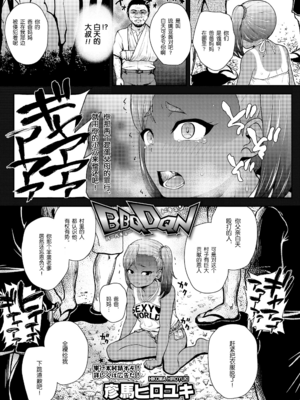 [彦馬ヒロユキ] 強引にクソガキめす膣どちゅってみた_147
