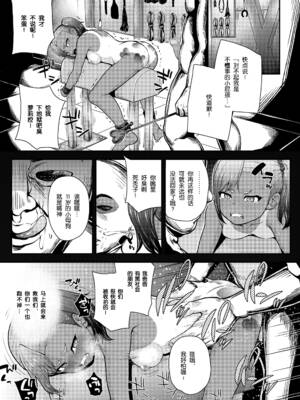 [彦馬ヒロユキ] 強引にクソガキめす膣どちゅってみた_155
