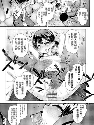 [彦馬ヒロユキ] 強引にクソガキめす膣どちゅってみた_126