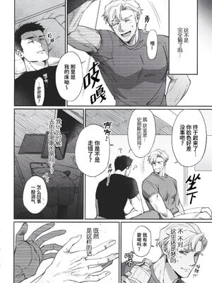 [よこしまインダストリー (向島ワタル)] Dream come true (勇気爆発バーンブレイバーン) [马栏山汉化组 & 桃紫の汉化] [Decensored]_0018