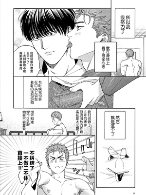 (SPARK19) [ふんわりぱじゃま (ふわぱじゃ)] 悪魔の誘惑 (スラムダンク)_09_00000009