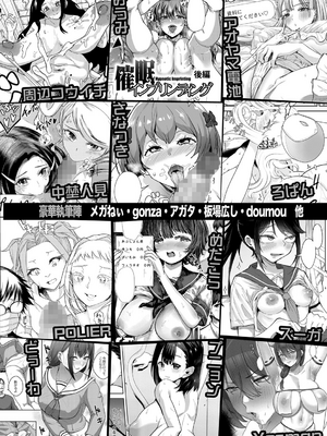 [空蜂ミドロ] 人妻たちの息子ケア やだ、うちの子、巨根すぎ…？_193