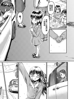 [空蜂ミドロ] 人妻たちの息子ケア やだ、うちの子、巨根すぎ…？_076