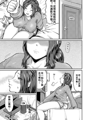 [空蜂ミドロ] 人妻たちの息子ケア やだ、うちの子、巨根すぎ…？_104