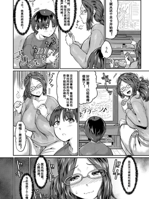 [空蜂ミドロ] 人妻たちの息子ケア やだ、うちの子、巨根すぎ…？_107