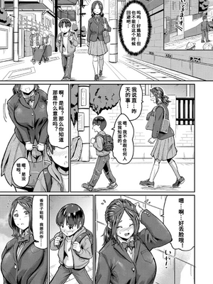 [空蜂ミドロ] 人妻たちの息子ケア やだ、うちの子、巨根すぎ…？_110