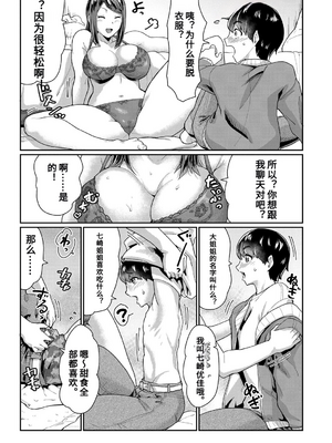 [空蜂ミドロ] 人妻たちの息子ケア やだ、うちの子、巨根すぎ…？_140