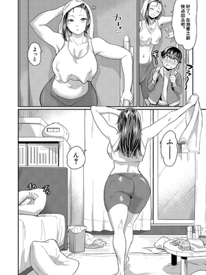 [空蜂ミドロ] 人妻たちの息子ケア やだ、うちの子、巨根すぎ…？_151