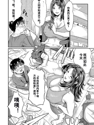 [空蜂ミドロ] 人妻たちの息子ケア やだ、うちの子、巨根すぎ…？_153