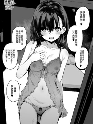 [灯問] 寝取られプレイ風俗 (オリジナル) [無邪気漢化組][MJK-25-T3079]