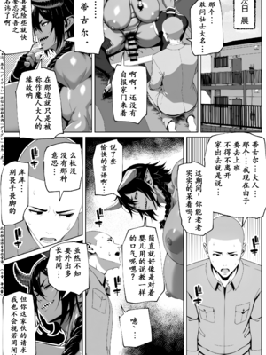 [bekobeko] 僕が掘られて世界が平和 [鬼解個人漢化]_12