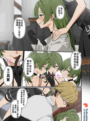 [SydusArts] Our Ubel (Part 1, Part 2)[無修][不懂日文漢化組]_33_02
