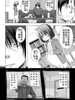 [ノラネコノタマ (雪野みなと)] 小さな天使のおしごとはIV｜小天使的工作4 [無修正] [临月汉化] [DL版]_12