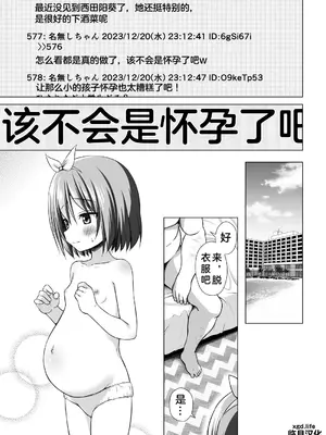 [ノラネコノタマ (雪野みなと)] 小さな天使のおしごとはIV｜小天使的工作4 [無修正] [临月汉化] [DL版]_03