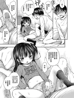 [Rico] オトナの少女漫画 (コミックメガストアα 2019年3月号) [中国翻訳] [DL版]_09