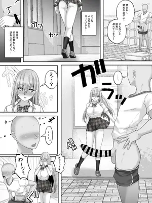 [白桃亭 (rikazu)] 憧れのギャルとの秘密の性関係1 ~憧れのギャルにデカチンがばれて、そのまま筆おろしセックスすることにッ!~_09