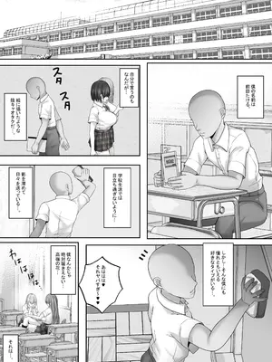 [白桃亭 (rikazu)] 憧れのギャルとの秘密の性関係1 ~憧れのギャルにデカチンがばれて、そのまま筆おろしセックスすることにッ!~_04