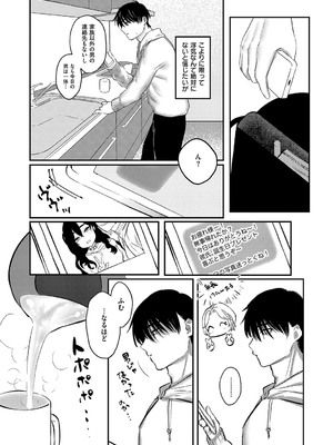 [潮汐きよし ] むすんで からめて、赤い糸。[DL版]_076