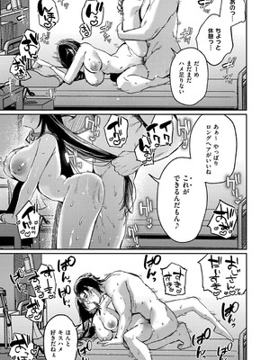 [潮汐きよし ] むすんで からめて、赤い糸。[DL版]_024