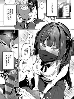 [潮汐きよし ] むすんで からめて、赤い糸。[DL版]_108