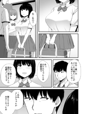 [うに庵 (うに18)] イライラを娘の学友にぶつけてしまった話_04