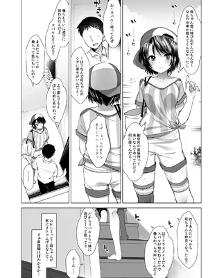 [French letter (藤崎ひかり)] クラスメイトのアイドルVtuberを男子全員のセフレにしてみた (しぐれうい、大空スバル) [DL版]_07
