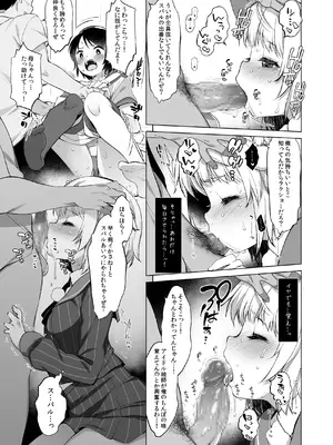 [French letter (藤崎ひかり)] クラスメイトのアイドルVtuberを男子全員のセフレにしてみた (しぐれうい、大空スバル) [DL版]_10
