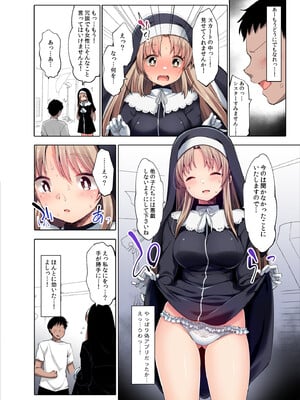 (C103) [French letter (藤崎ひかり)] シスタークレアの淫らな秘密と噂の催眠アプリ フルカラー総集編 (シスター・クレア) [DL版]_005