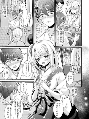 [初雲丹いくら] とろ恋・えくすたしぃ [DL版]_032