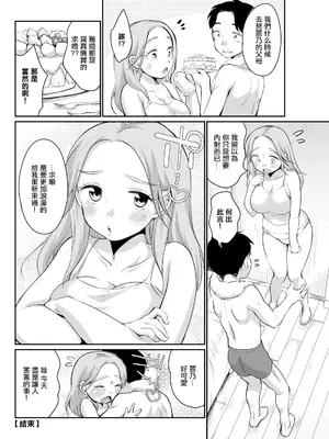 [イコール] むっちりプレゼント (アクションピザッツ 2024年5月号) [中国翻訳] [DL版]_18