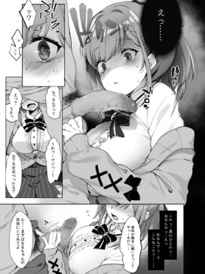 [French letter (藤崎ひかり)] 美大生ライバー鈴原るると秘密の催眠アプリ (鈴原るる) [DL版]_07