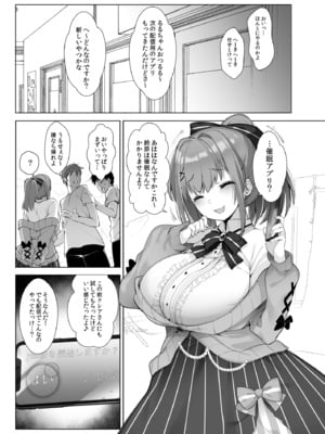 [French letter (藤崎ひかり)] 美大生ライバー鈴原るると秘密の催眠アプリ (鈴原るる) [DL版]_05
