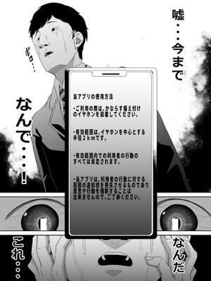 [ドデカビタミン] 認識阻害は最高です！〜気になるあの子は当然のように犯●れる〜_12