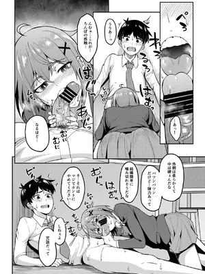 [池袋蒸留所 (虎助遥人)] まじがみ 〜神倉さんは噛みグセがある〜 [DL版]_11
