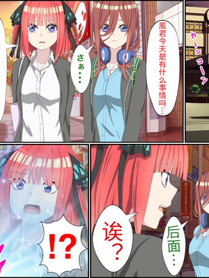 [バナナスタイル]アニメキャラとセック〇できるアプリ(五等分の花嫁-整合集全7话) [個人機翻]_01-01