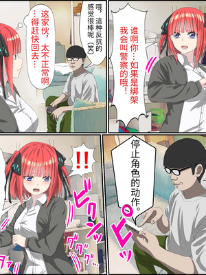 [バナナスタイル]アニメキャラとセック〇できるアプリ(五等分の花嫁-整合集全7话) [個人機翻]_01-03