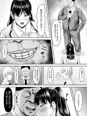 [ナポリタン] 贄となった女教師_215