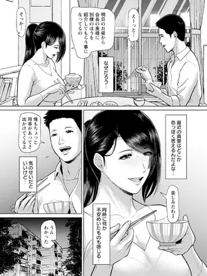 [ICE] 淫習団地 -episode 3-_059