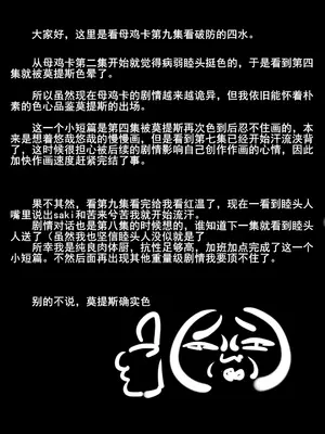 [四水] 诱骗莫提斯mortis_7