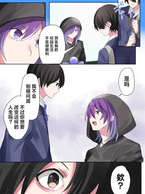 [なのトランス (なの、星埜いろ)] トランスエディター [忆之风汉化组]_07