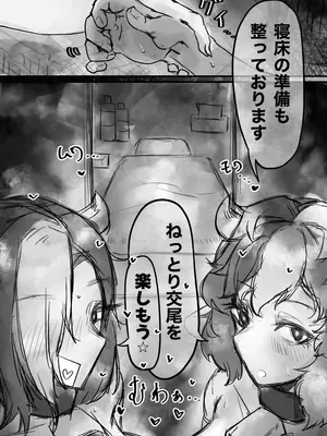[トダ屋 (トダケンジ)] 無表情クール系マゾメスウシ乳淫魔さんとラブラブ交尾する話＋ギャル_21