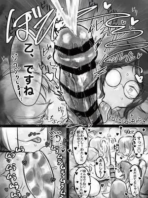 [トダ屋 (トダケンジ)] 無表情クール系マゾメスウシ乳淫魔さんとラブラブ交尾する話＋ギャル_14