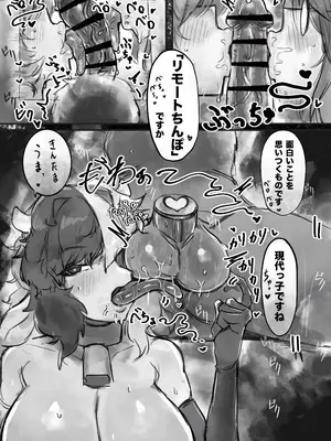 [トダ屋 (トダケンジ)] 無表情クール系マゾメスウシ乳淫魔さんとラブラブ交尾する話＋ギャル_12