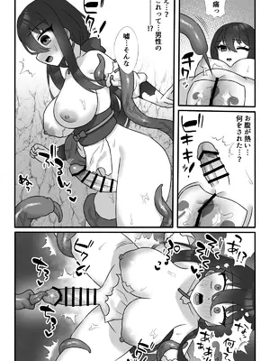 [小夜百合箱 (小夜百合)] 魔法少女悪蝕～ふたなり改造魔力搾精～_06