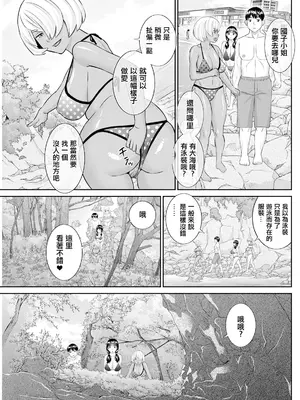 [かわもりみさき] 今夜の水島さん 第8話 (アクションピザッツ 2024年5月号) [中国翻訳] [DL版]_03