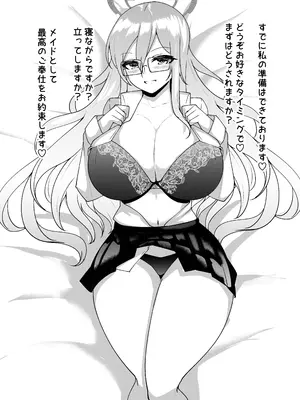 [桃栗万年 (てぃあまと)] 孕ませ制服C&C (ブルーアーカイブ) [DL版]_21