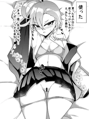 [桃栗万年 (てぃあまと)] 孕ませ制服C&C (ブルーアーカイブ) [DL版]_03