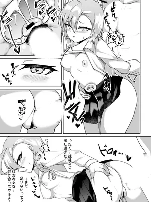 [桃栗万年 (てぃあまと)] 孕ませ制服C&C (ブルーアーカイブ) [DL版]_06